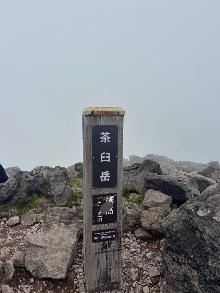 火山や美しい稜線、ロープウェイでお手軽登山もできる『茶臼岳』