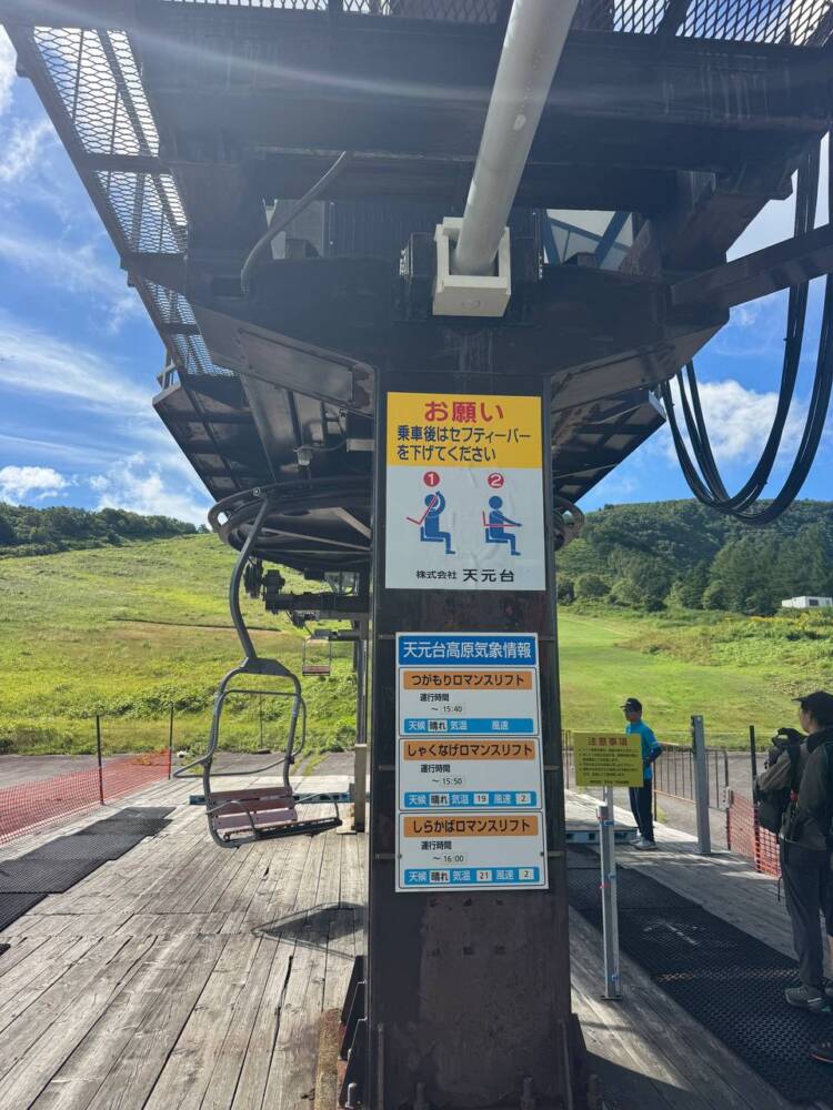 ロープウェイ、リフトを利用して吾妻山連峰の最高峰『西吾妻山』