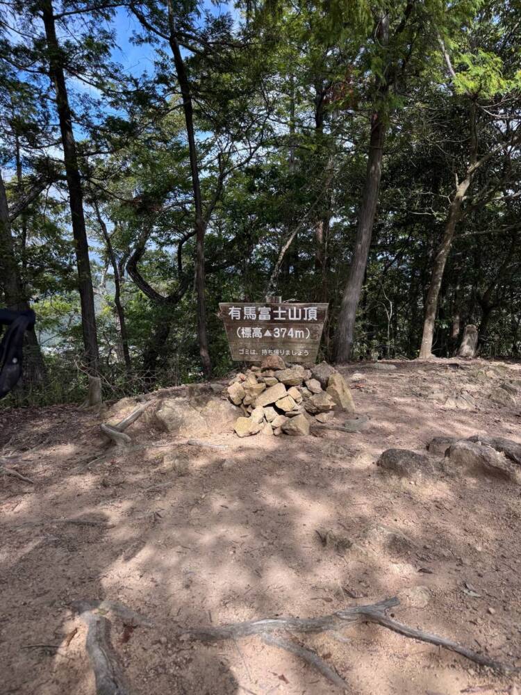 美しい山容でお手軽に登れて絶景が楽しめる『有馬富士』