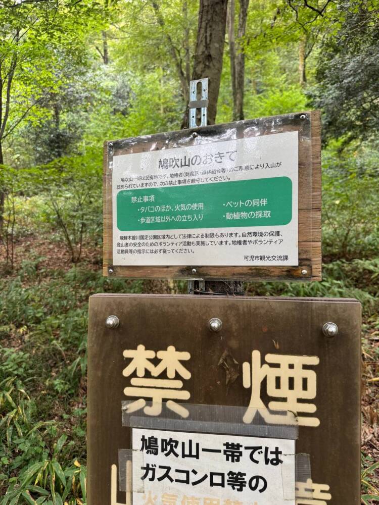 沢山の登山道、山頂からはアルプスの山も見れる地元に愛された山『鳩吹山』