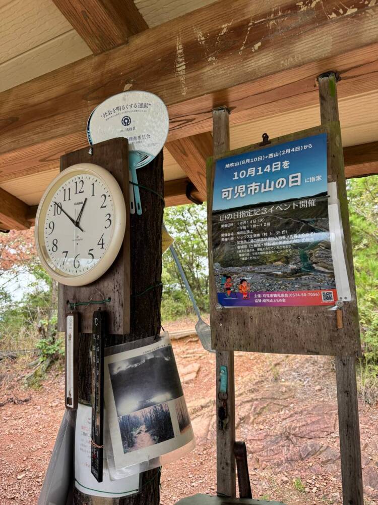 沢山の登山道、山頂からはアルプスの山も見れる地元に愛された山『鳩吹山』