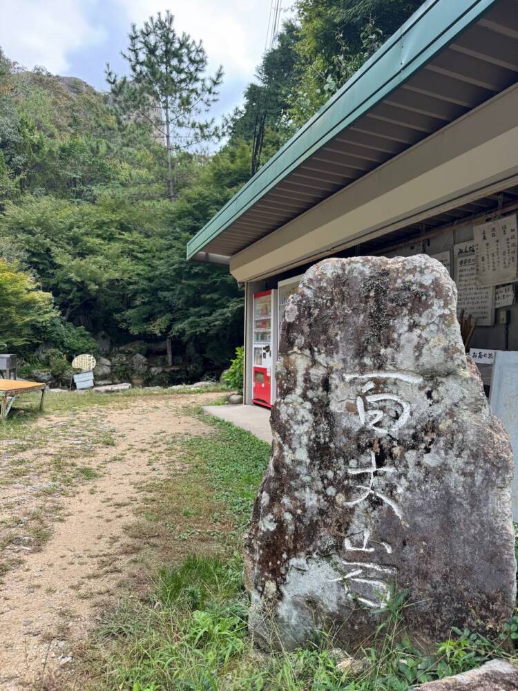 お手軽に60mの岸壁に立てるスリリングな登山 『百丈岩』がスゴイ