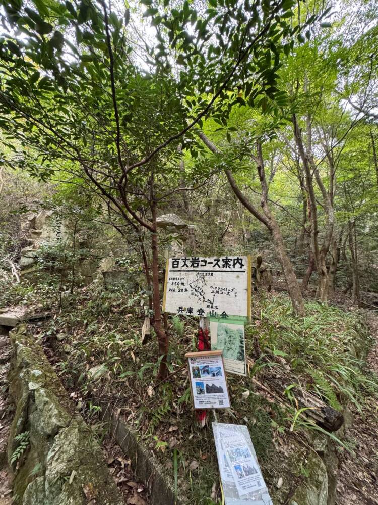 お手軽に60mの岸壁に立てるスリリングな登山 『百丈岩』がスゴイ
