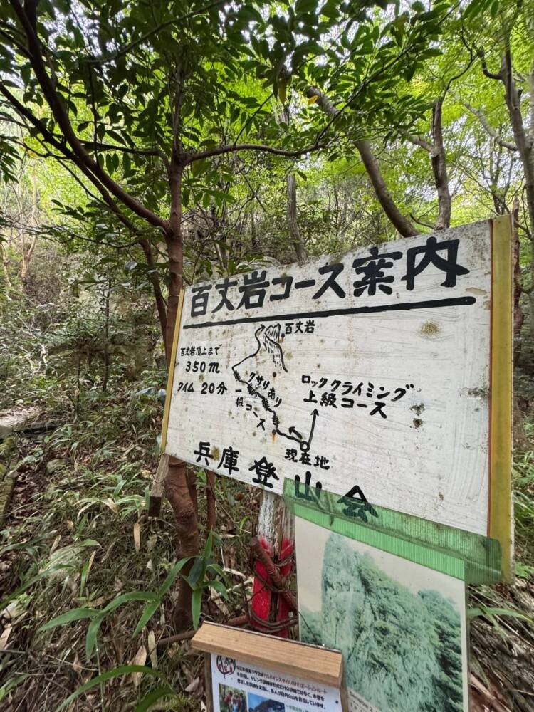 お手軽に60mの岸壁に立てるスリリングな登山 『百丈岩』がスゴイ