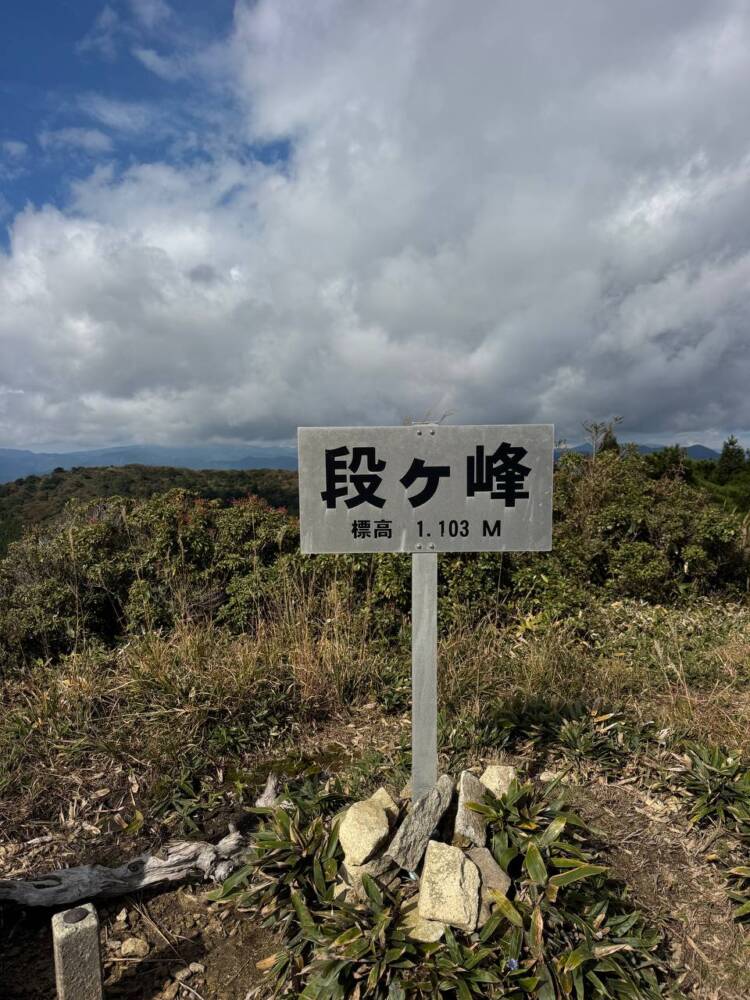 気持ちよい絶景の尾根道が楽しめる登山 『段ヶ峰』