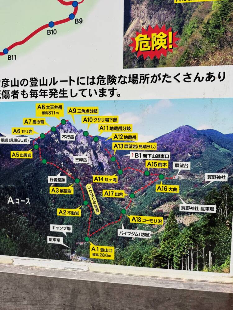 全身で岩登りを楽しめる日本三彦山の修験道の地『雪彦山』