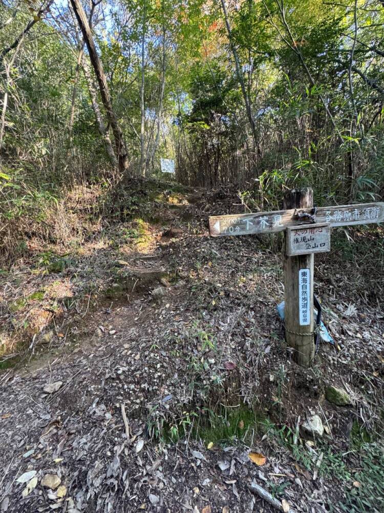 各務原アルプスを一気に19座!! 全山攻略方法をご紹介