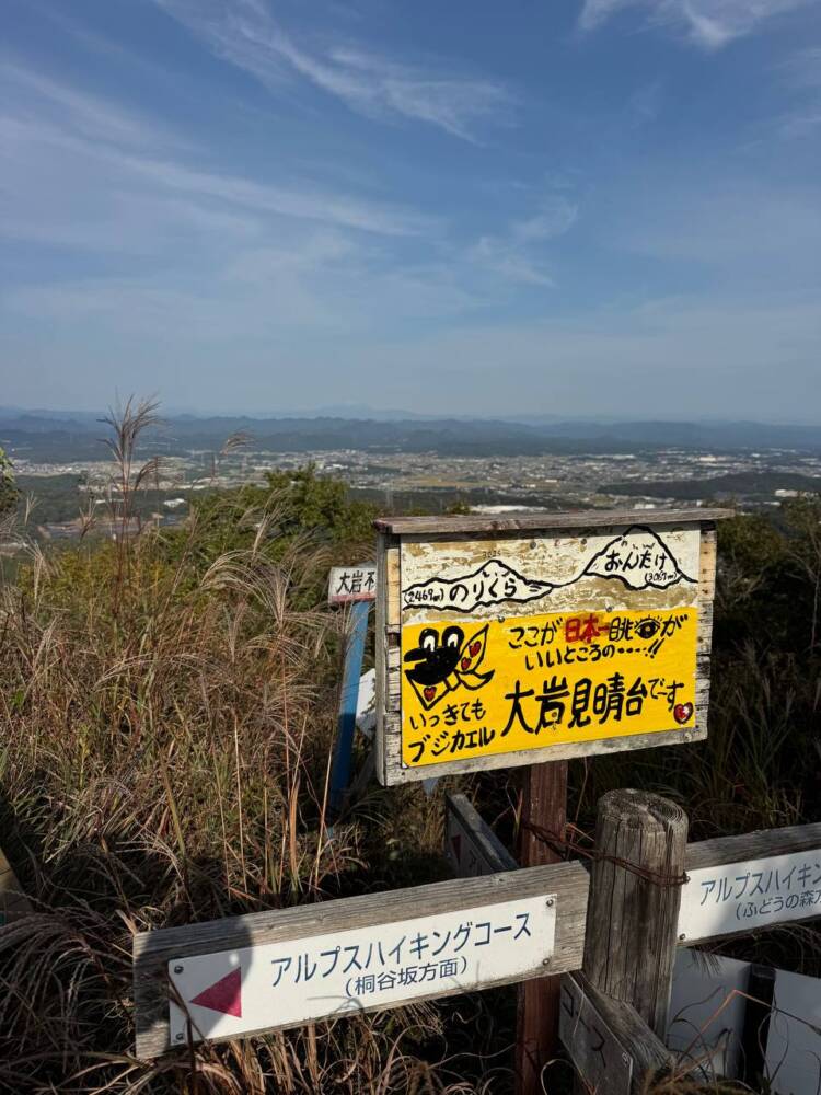 各務原アルプスを一気に19座!! 全山攻略方法をご紹介