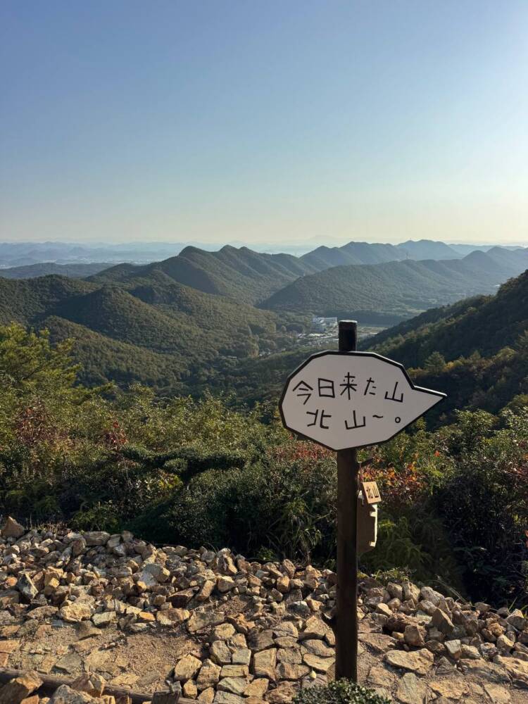 各務原アルプスを一気に19座!! 全山攻略方法をご紹介