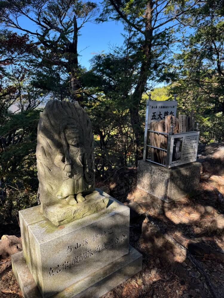 関西百名山ラストスパート!大峰奥駆道『五大尊岳』に挑んできました