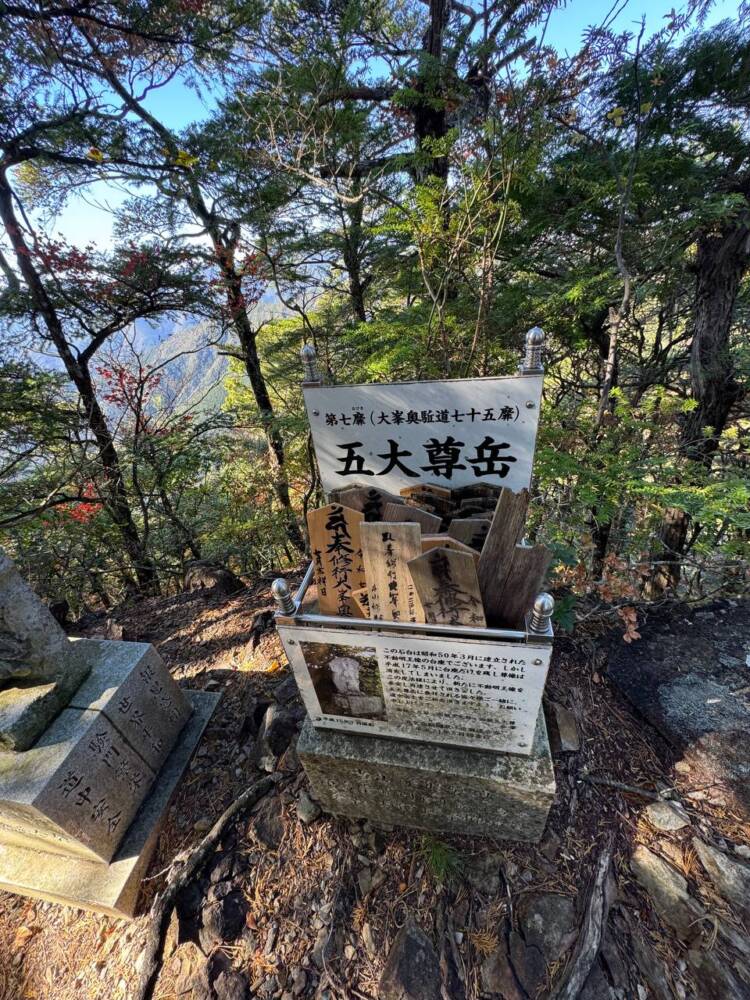 関西百名山ラストスパート!大峰奥駆道『五大尊岳』に挑んできました