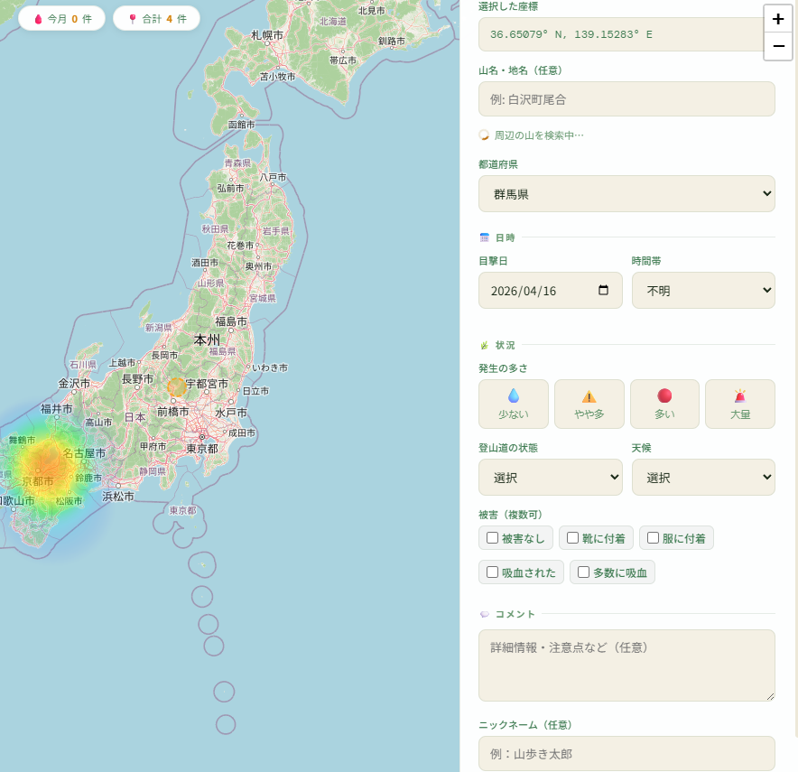 登山前にチェックしたい！ヤマビル目撃情報マップを作って公開