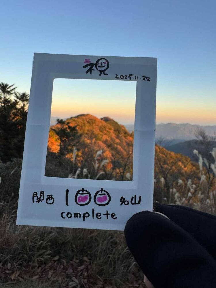 関西百名山 全山解説