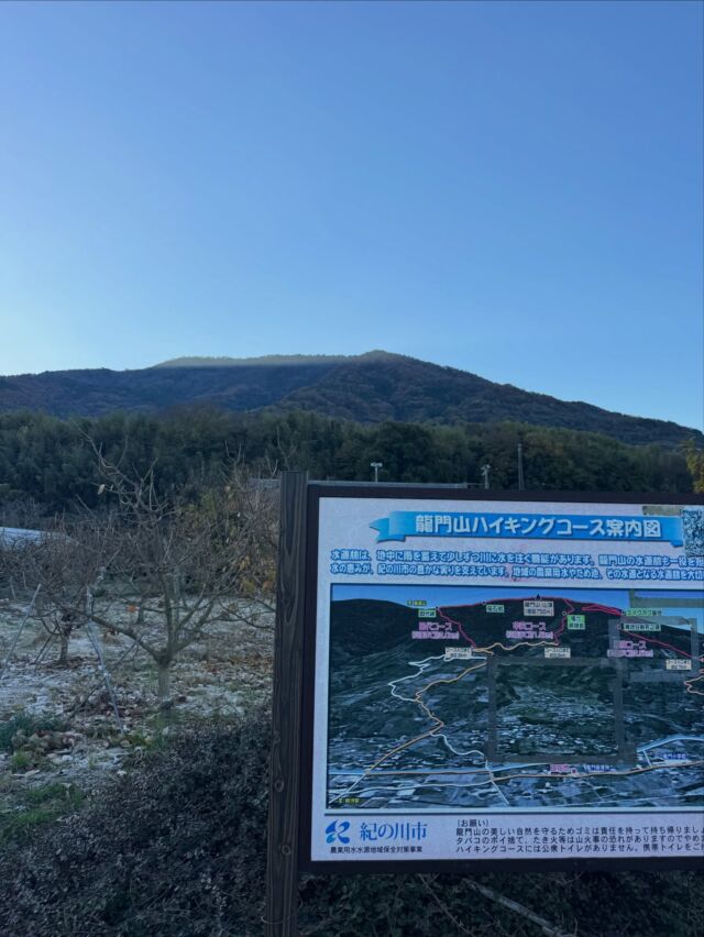 和歌山、龍門山！登ってきます😃  #龍門山 #山登り #登山