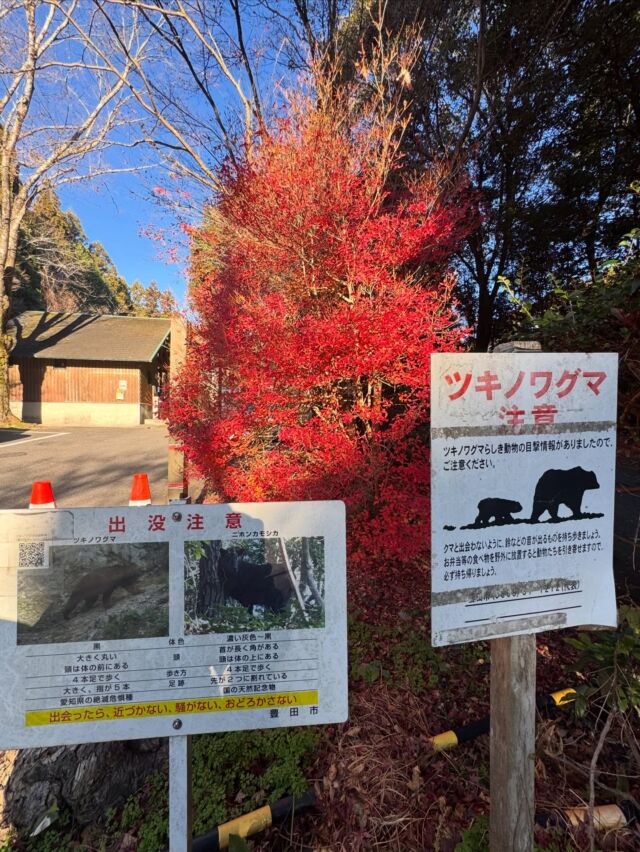 猿投山😃登ってきます！  #東海百名山 #猿投山 #登山