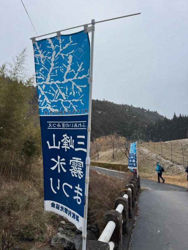 登ってきます😃  #三峰山 #霧氷祭り #登山