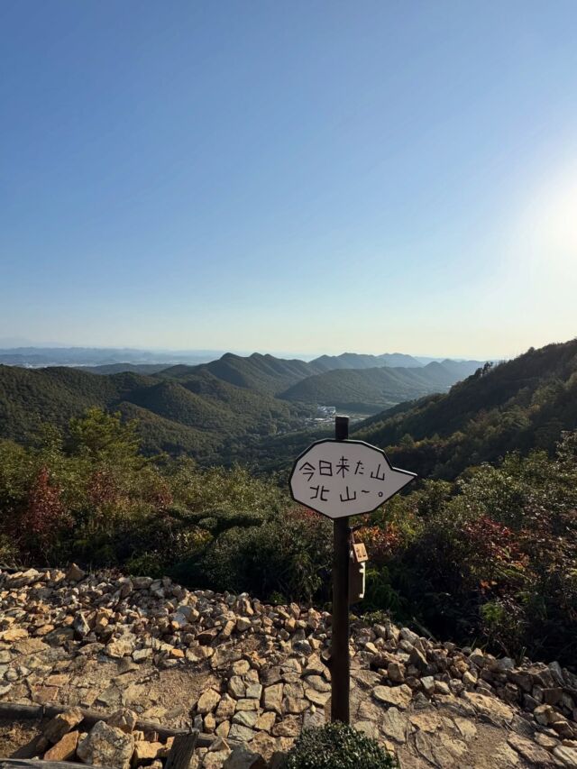 各務原アルプスに挑戦💪縦走してきました🙌  岐阜県の各務原と関にまたがる標高300mほどの山々が連なるご当地アルプス、各務原アルプス。全長10km以上もの距離がありますが、一気に縦走してきましたので、ご紹介します。  そんな各務原アルプスへのアクセスや登山情報はプロフィールリンク先から見れます  #各務原アルプス #ご当地アルプス #各務原 #登山 #山登り
