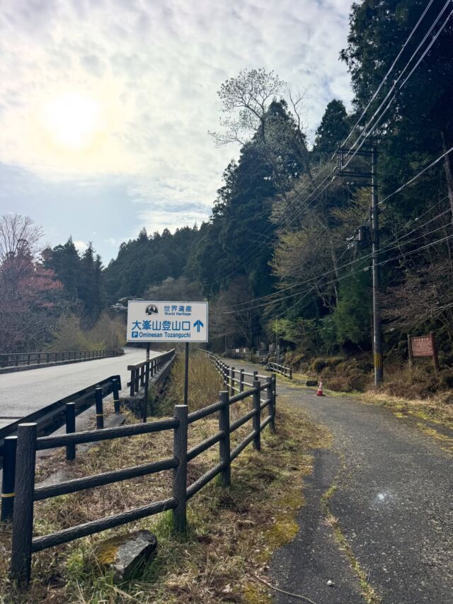 大峰山！稲村ヶ岳へ😃登ってきます！  #稲村ヶ岳 #登山 #山登り