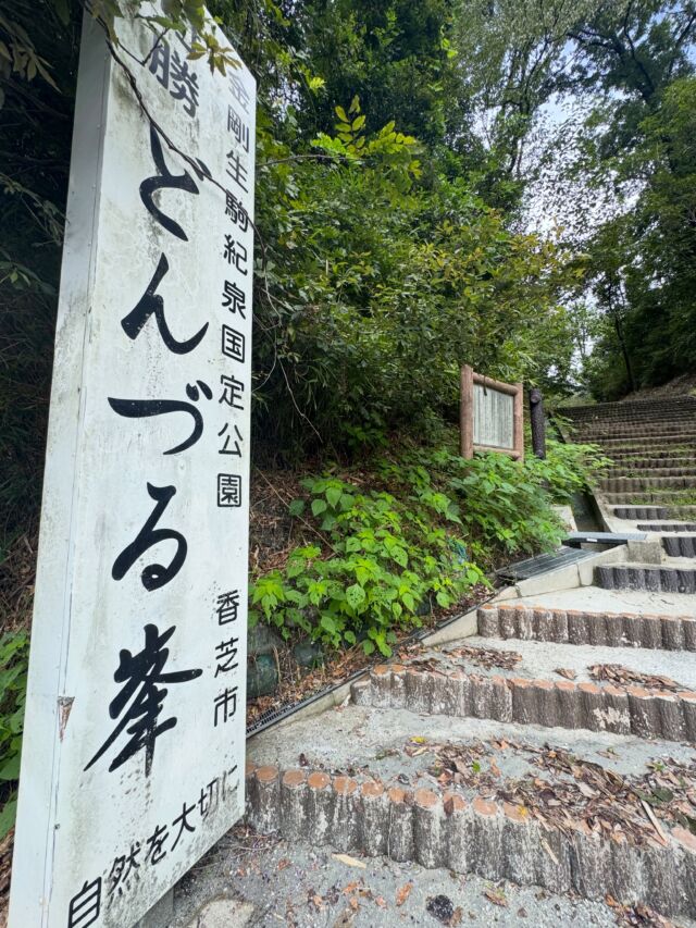 ふらっとどんづる！