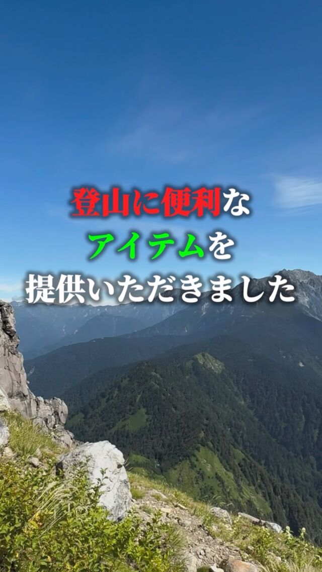登山にも便利なグッズをご提供いただきました😃  Olight Oclip ProS重さは53gなのに驚異の明るさ✨️クリップでどこにも付けて歩くことができます実際に夜の山で使ってみましたがすごい明るくて頼もしく感じます  https://jp.olight.com/store/olight-oclip-pro-s  ・割引コード「JPKOC1」で10％OFF・割引コードの使用回数に制限なし・Amazon、セール対象商品、X9Rは割引対象外  #PR #OlightOclipProPR #登山グッズ #登山道具 #山登り